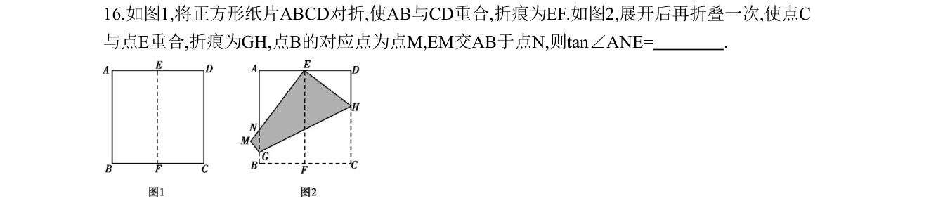 第 16 题原题