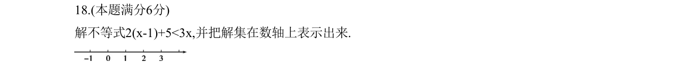 第 18 题原题