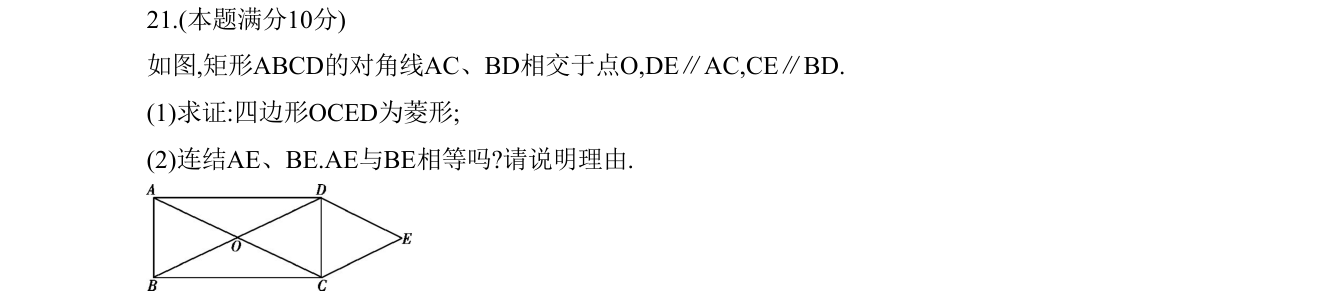 第 21 题原题