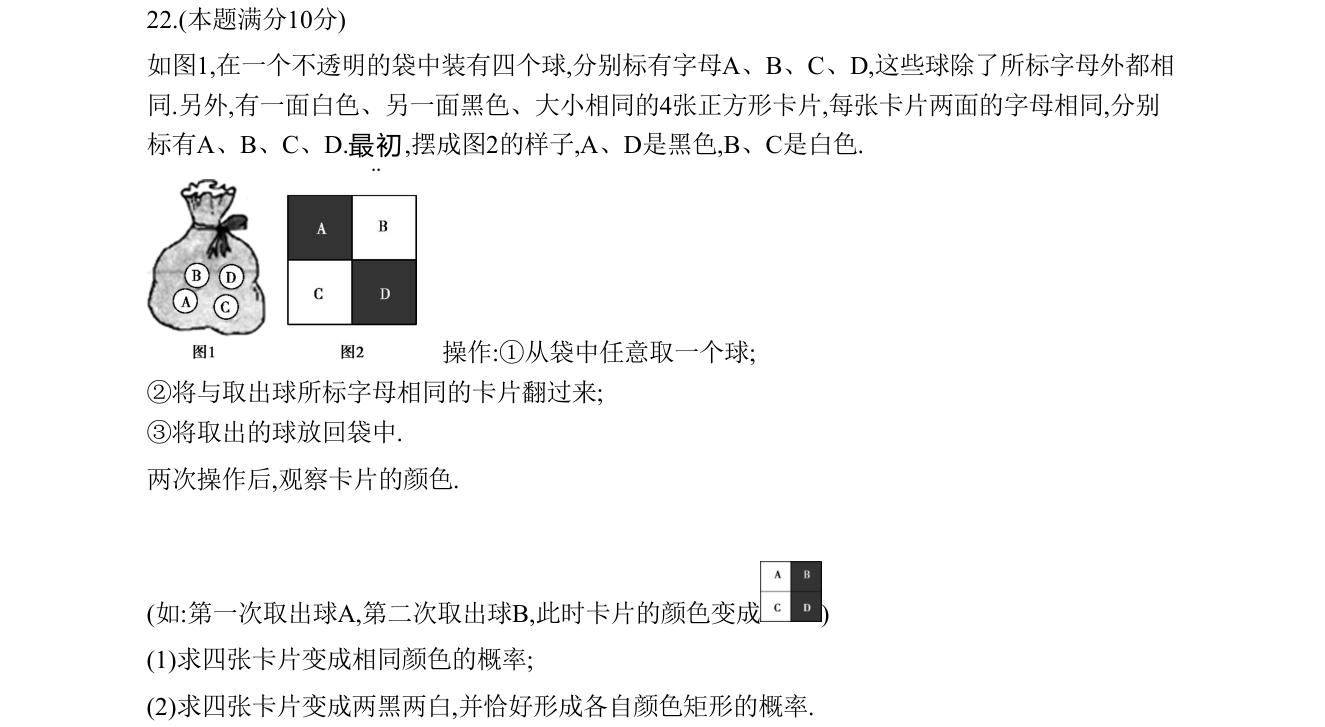 第 22 题原题