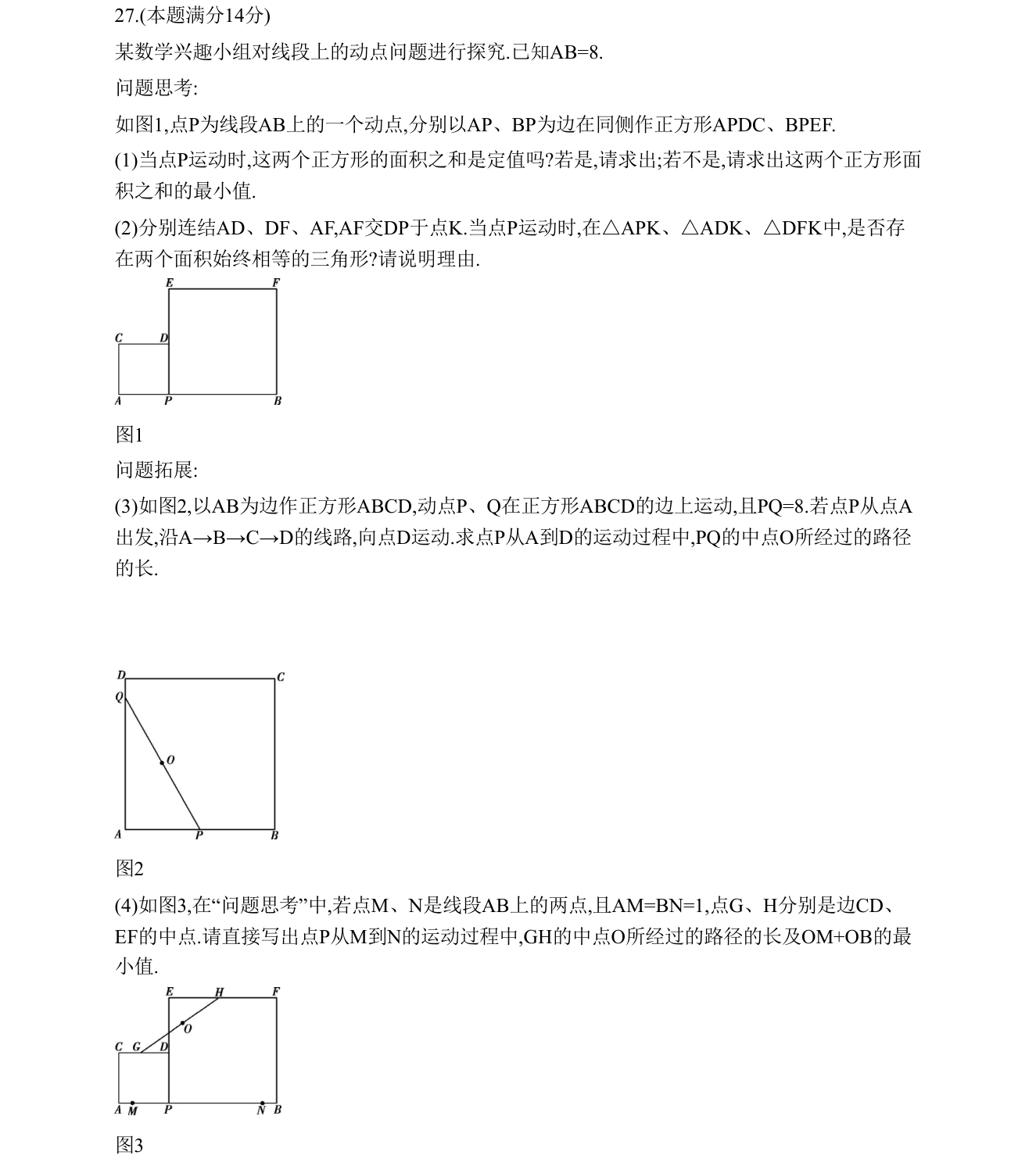 第 27 题原题