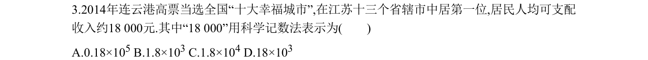 第 3 题原题