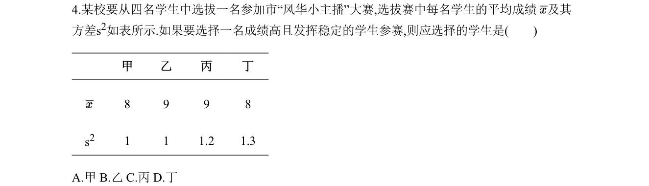 第 4 题原题