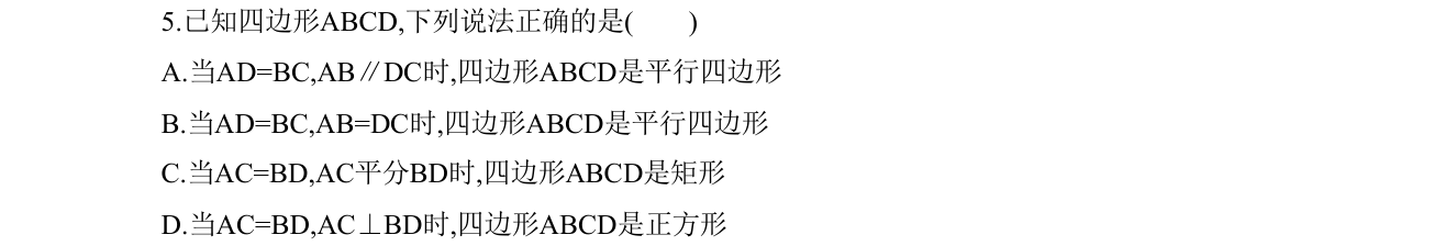 第 5 题原题