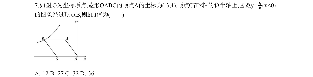 第 7 题原题