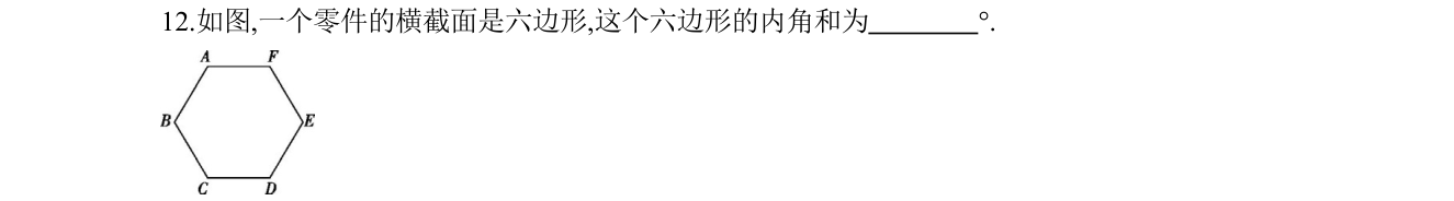 第 12 题原题