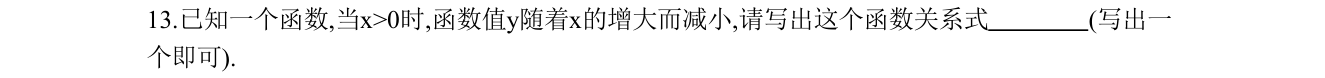 第 13 题原题