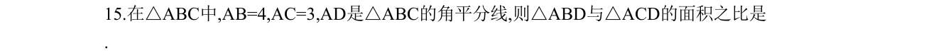 第 15 题原题