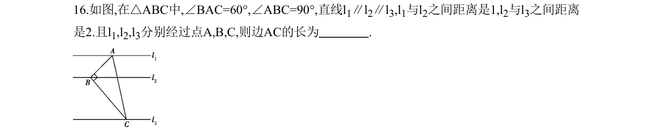 第 16 题原题