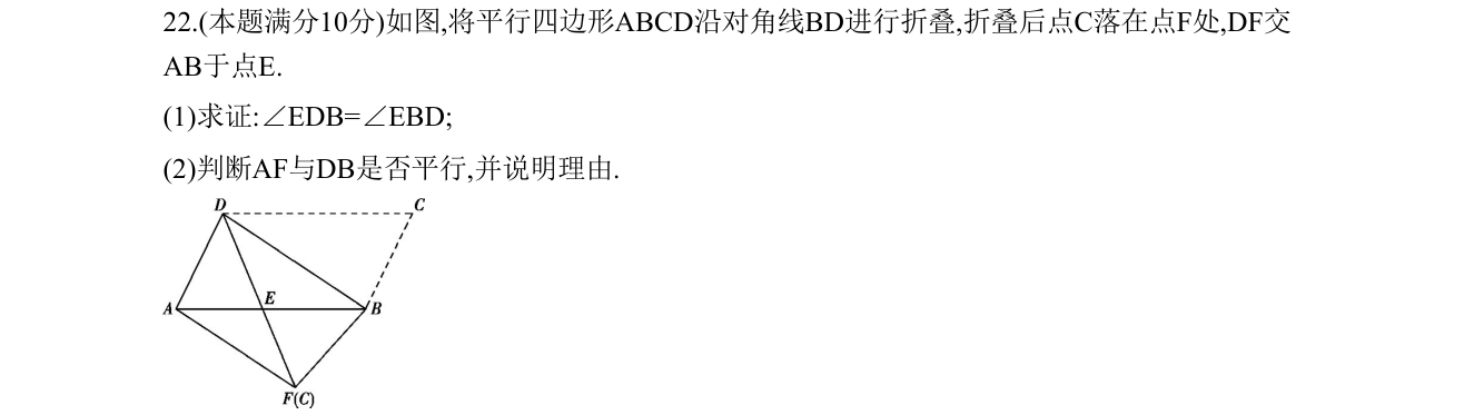 第 22 题原题