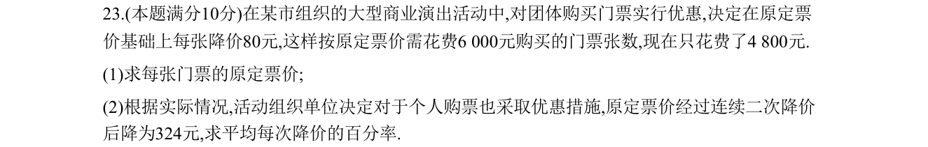 第 23 题原题