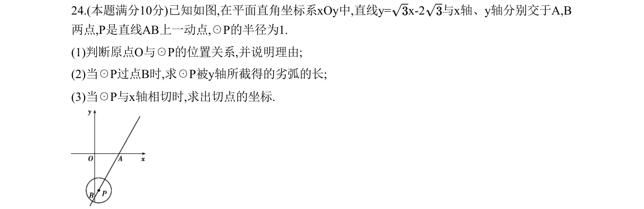 第 24 题原题