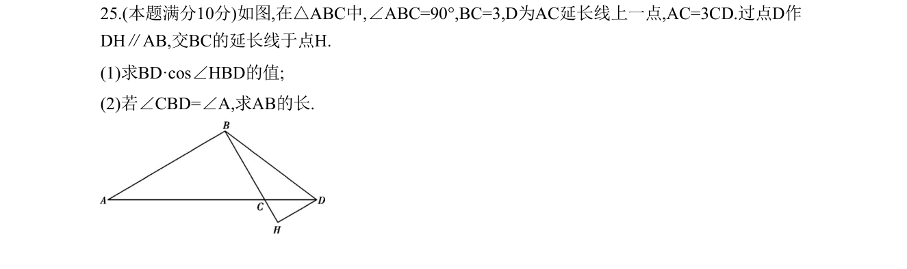 第 25 题原题