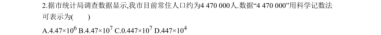 第 2 题原题