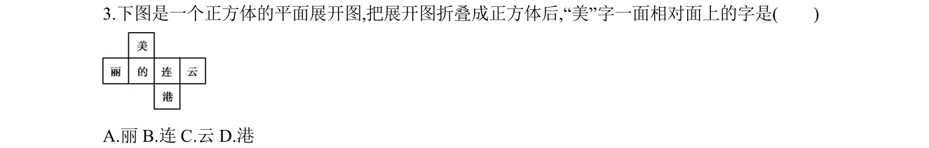 第 3 题原题