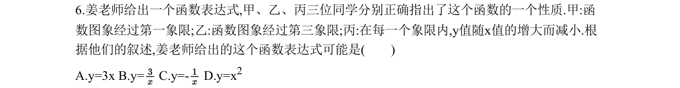 第 6 题原题