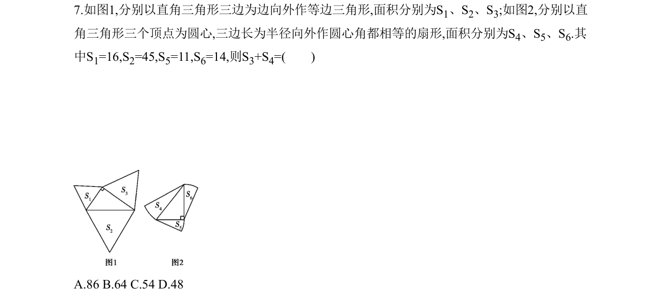 第 7 题原题