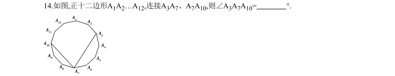 第 14 题原题