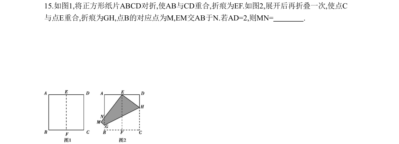 第 15 题原题