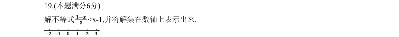 第 19 题原题