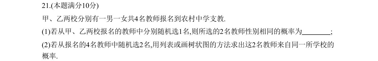 第 21 题原题