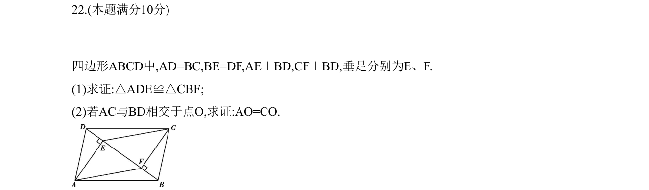 第 22 题原题