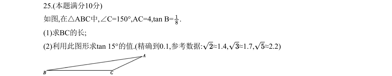 第 25 题原题