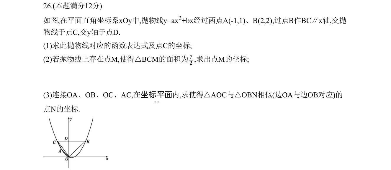 第 26 题原题