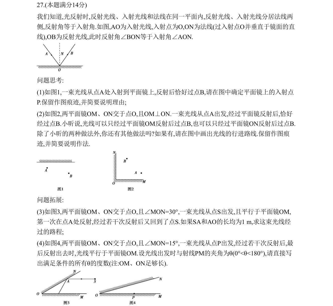 第 27 题原题