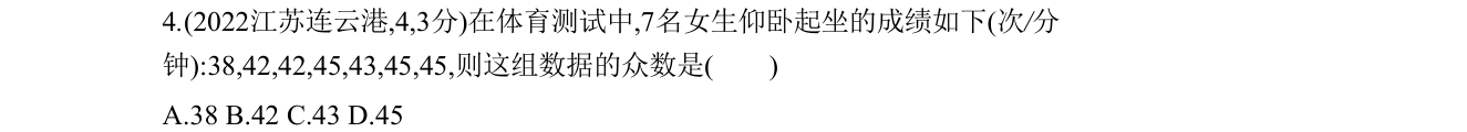 第 4 题原题