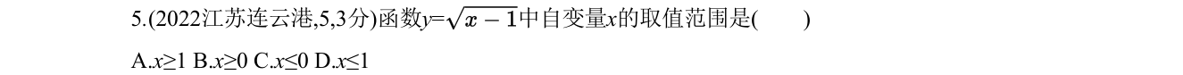 第 5 题原题