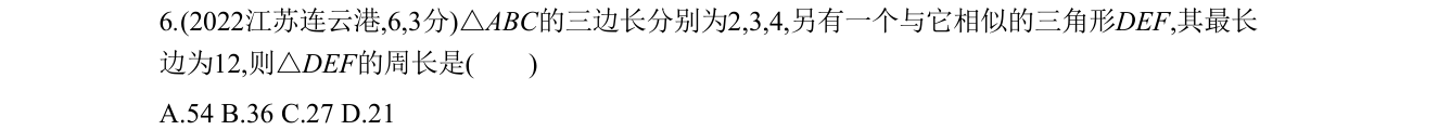 第 6 题原题