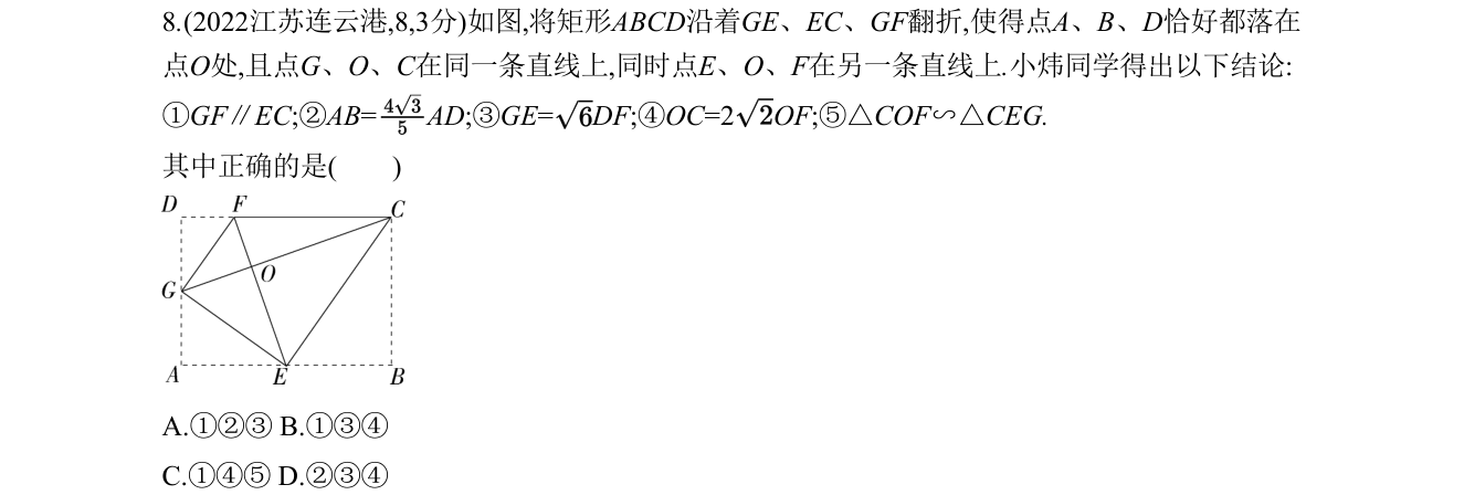 第 8 题原题