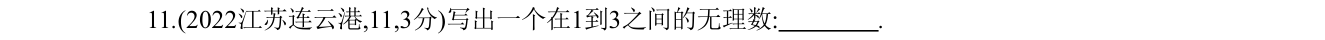 第 11 题原题