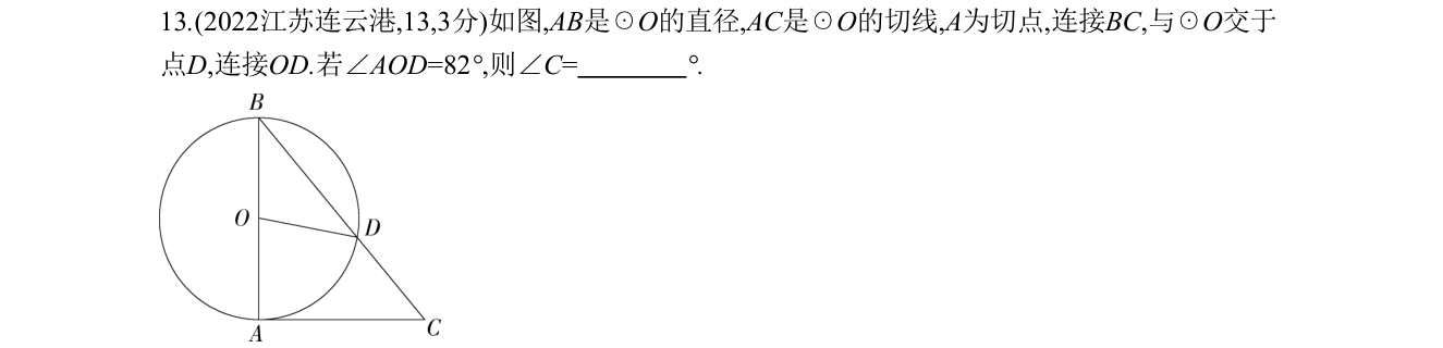 第 13 题原题
