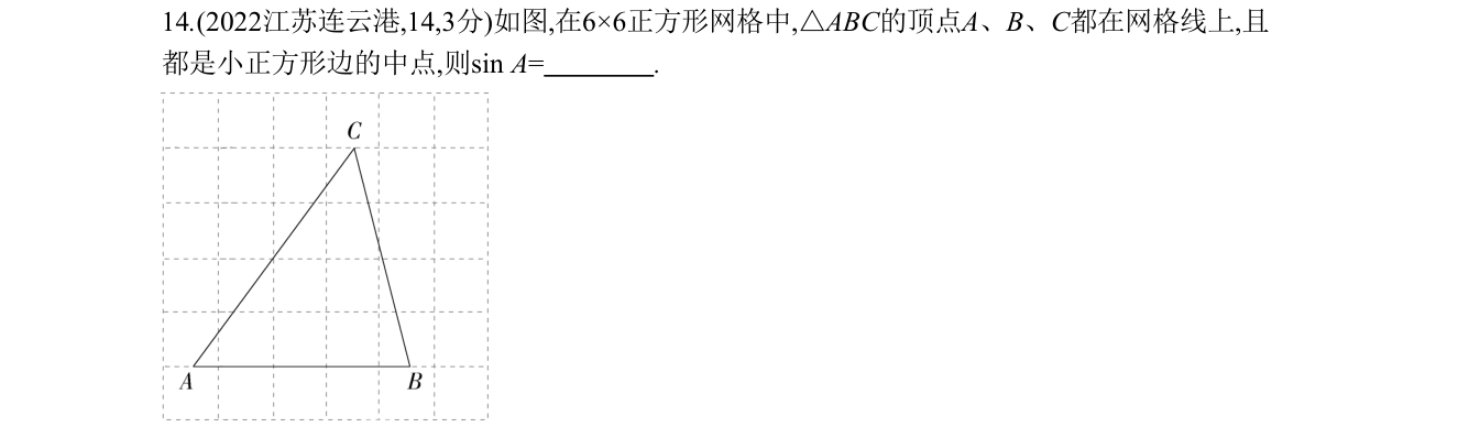 第 14 题原题