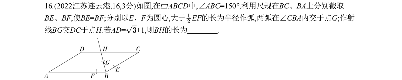 第 16 题原题