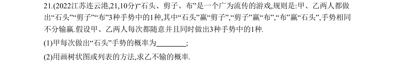 第 21 题原题