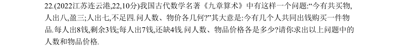 第 22 题原题