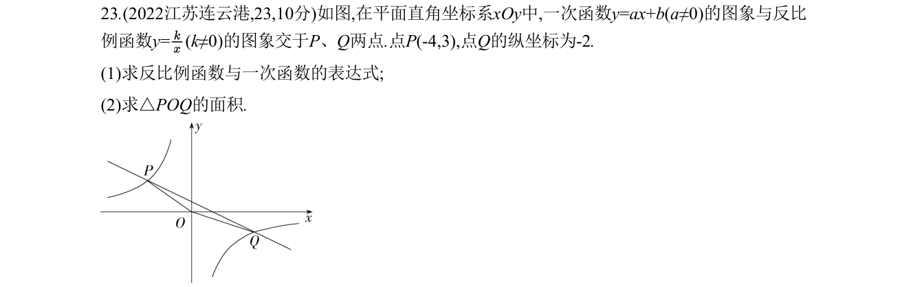 第 23 题原题