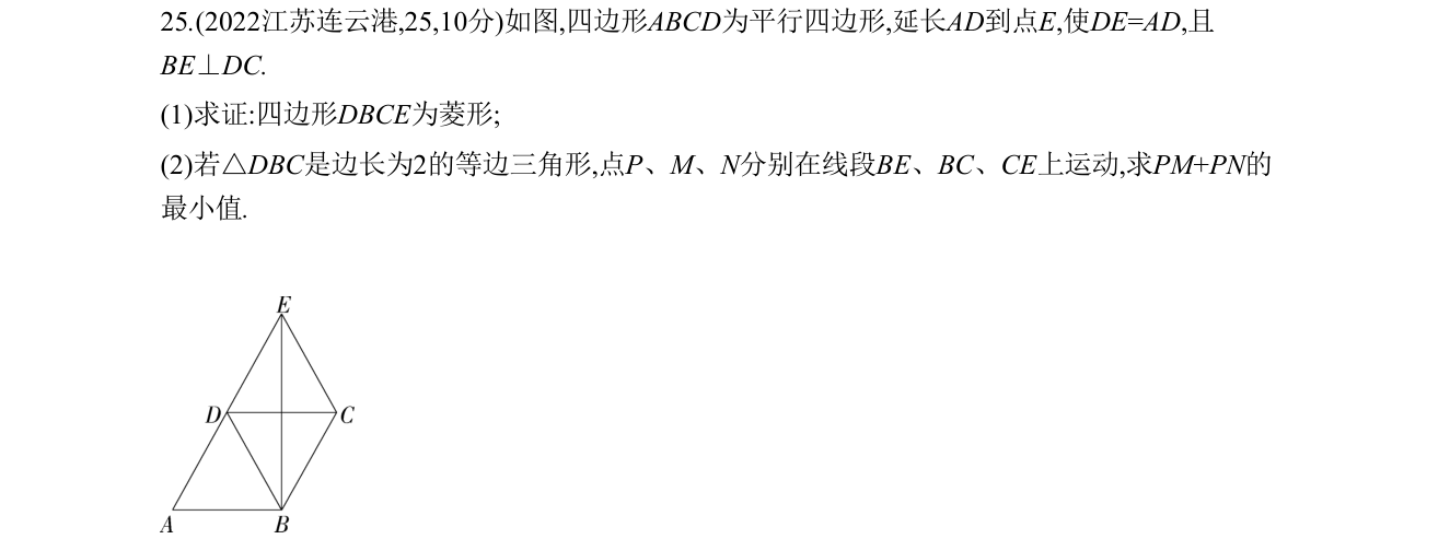 第 25 题原题