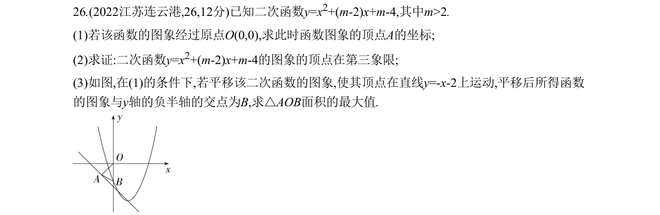 第 26 题原题