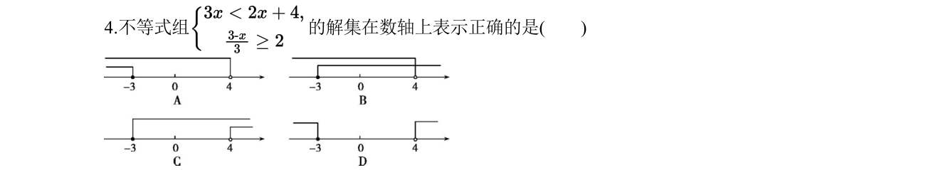 第 4 题原题