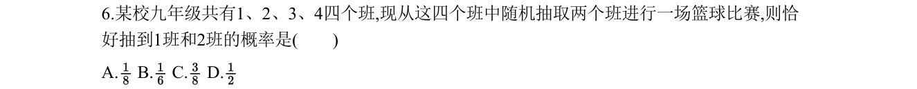 第 6 题原题