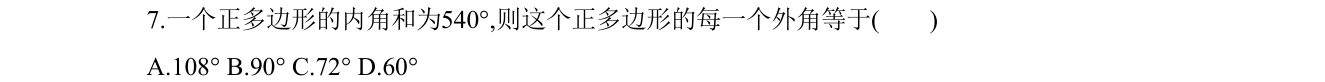 第 7 题原题