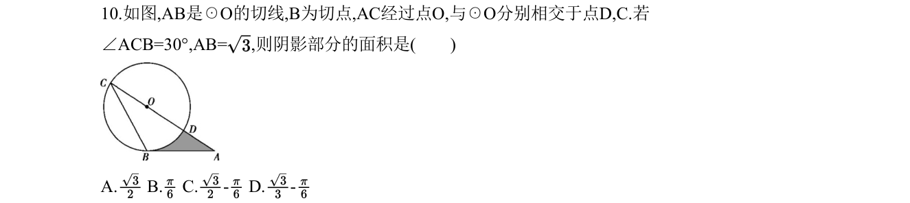 第 10 题原题