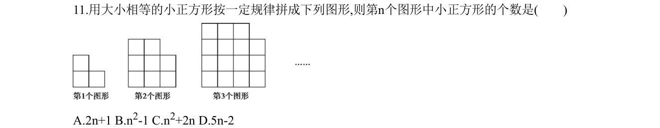 第 11 题原题