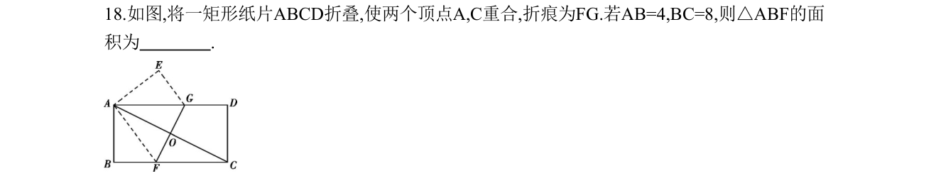 第 18 题原题