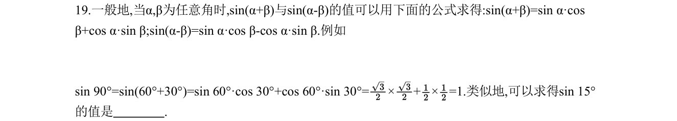 第 19 题原题