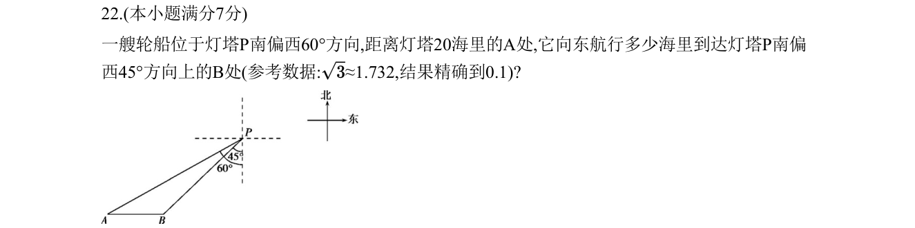 第 22 题原题